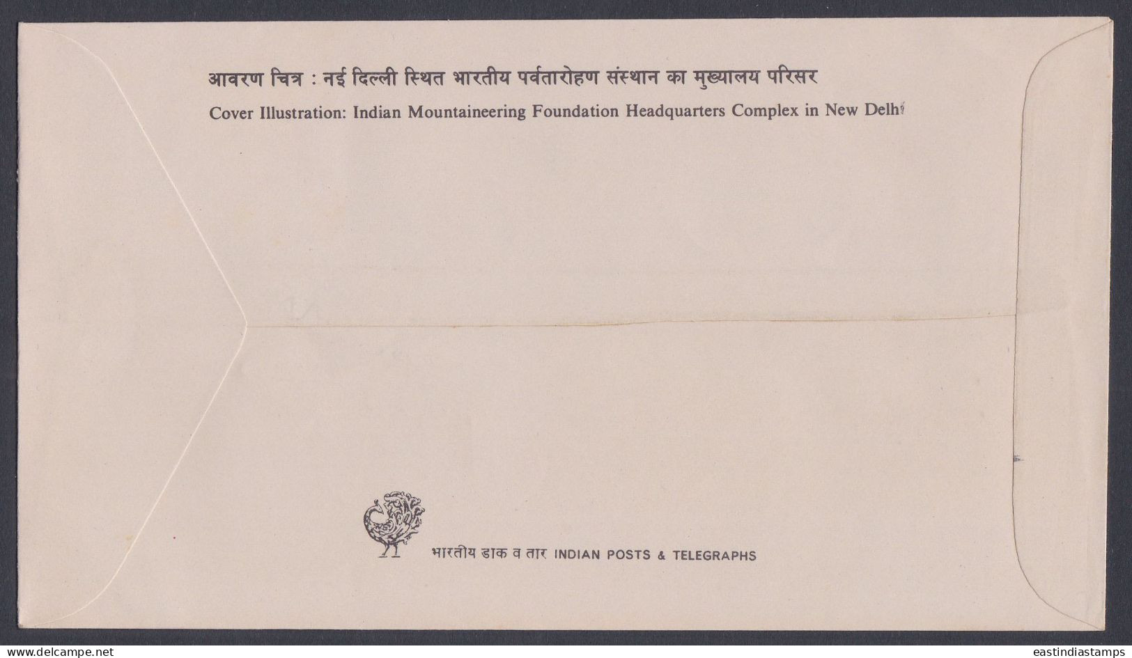 Inde India 1983 FDC Indian Mountaineering Foundation, Mountain, Mountains, First Day Cover - Cartas & Documentos