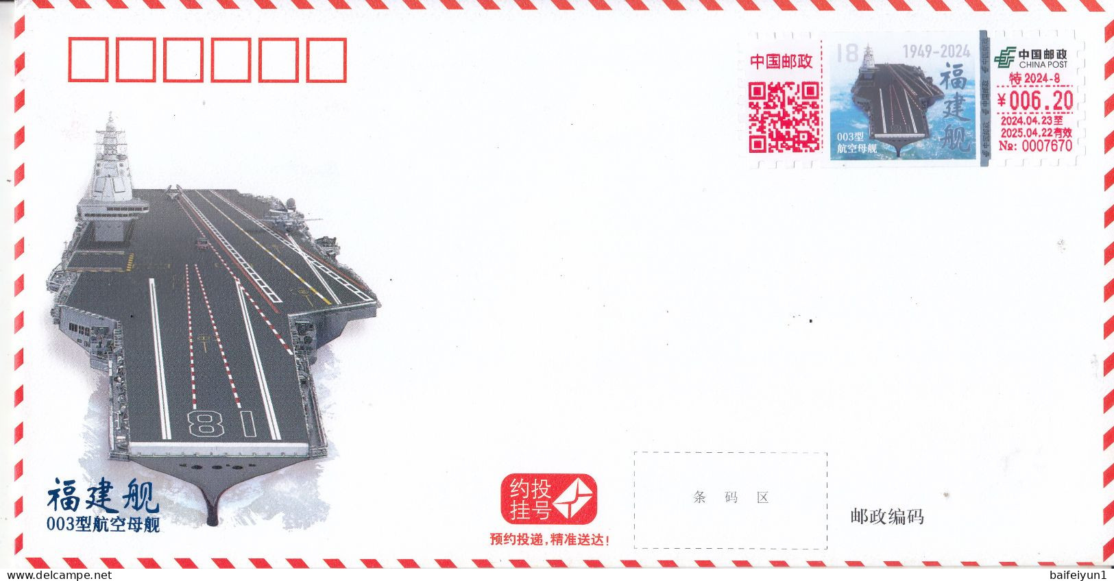 China 2024 The Fujian Type 003 Aircraft Carrier ATM Stamps Cover And Card - Nuovi