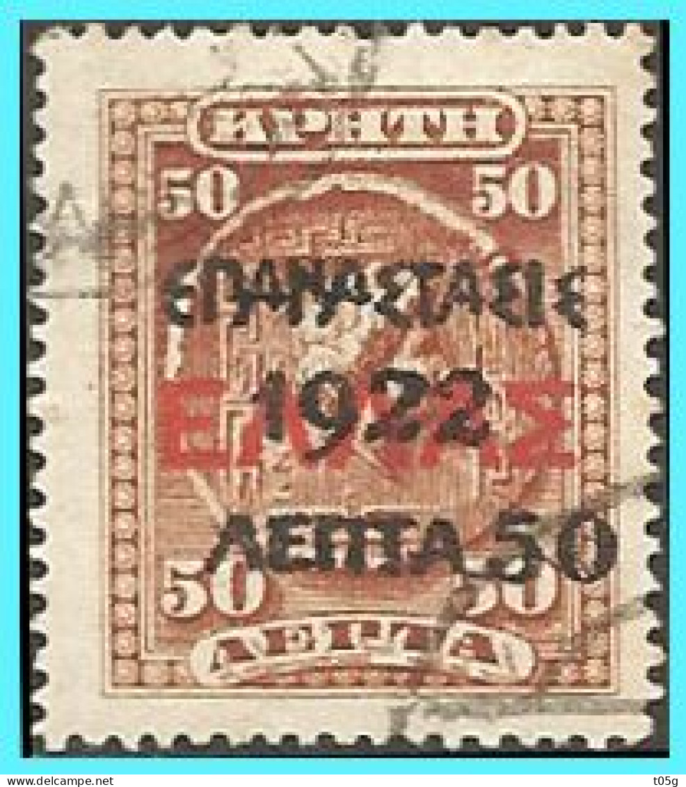 GREECE- GRECE - HELLAS 1923: 50λ/50λ Cretan Stamps Of 1900 Overprint From Set Used - Gebruikt