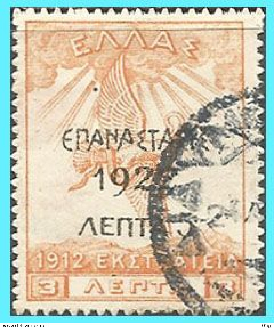 GREECE- GRECE - HELLAS 1923: 5L/3L Overprint From Set "Campaign 1913" Used - Usados