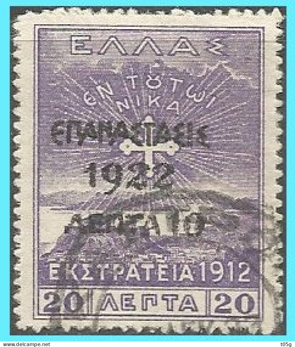 GREECE- GRECE - HELLAS 1923: 10drx/1drx Overprint From Set "Campaign 1913" Used - Gebruikt