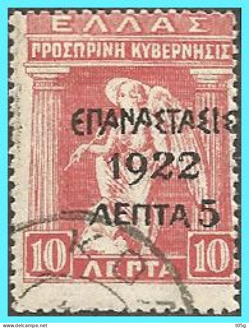 GREECE- GRECE - HELLAS 1917:  5λ/10λ "Provisional Government Of Venizelos"  from Set Used - Gebraucht