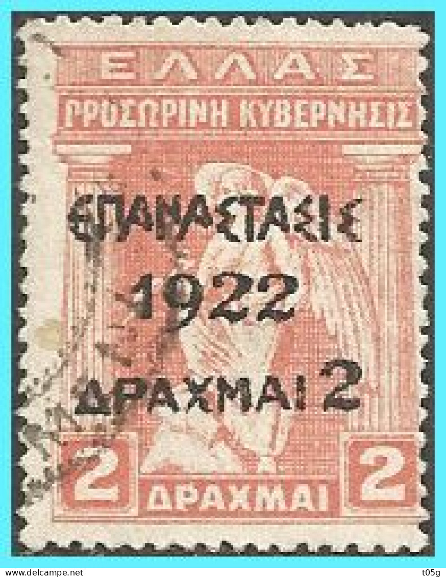 GREECE- GRECE - HELLAS 1917:  2drx/ 2drx "Provisional Government Of Venizelos"  from Set Used - Usati