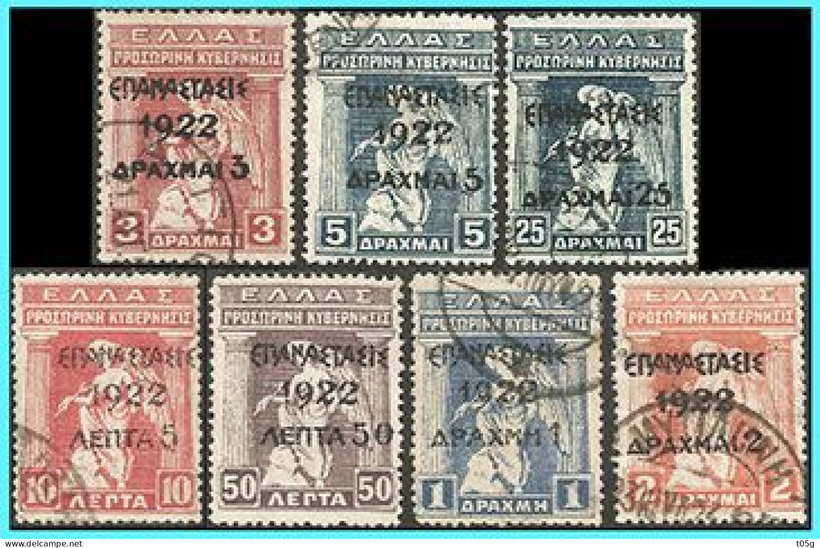 GREECE- GRECE - HELLAS 1917:   overprint With New Values  "Provisional Government Of Venizelos"  from Set Used - Oblitérés