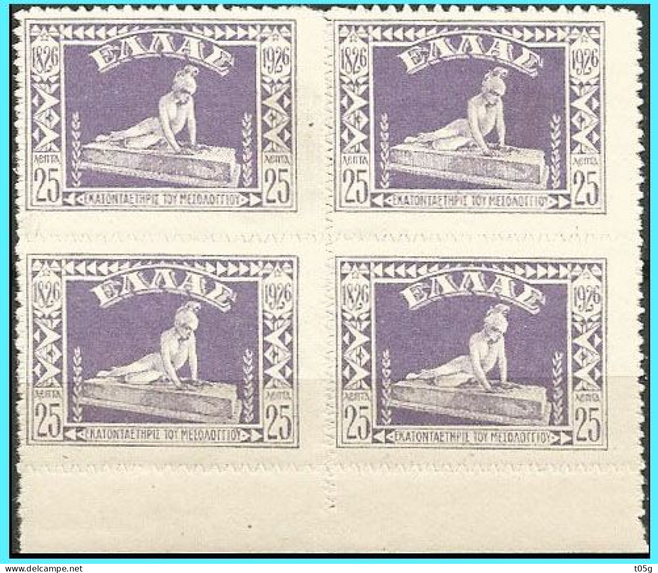 GREECE- GRECE - HELLAS 1926: 25L "Messologhi" " Blok/4 Set MNH** - Unused Stamps