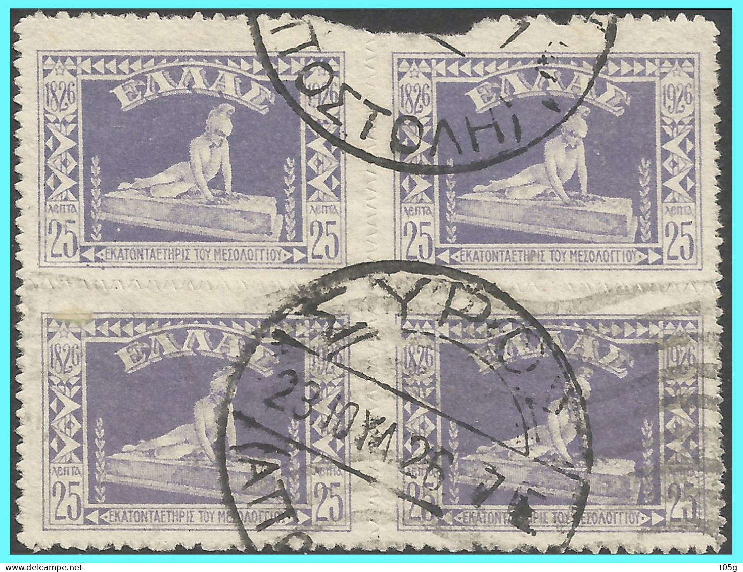 GREECE- GRECE - HELLAS 1926: 25L Block/4 "Messologhi"  Compl Set Used - Used Stamps