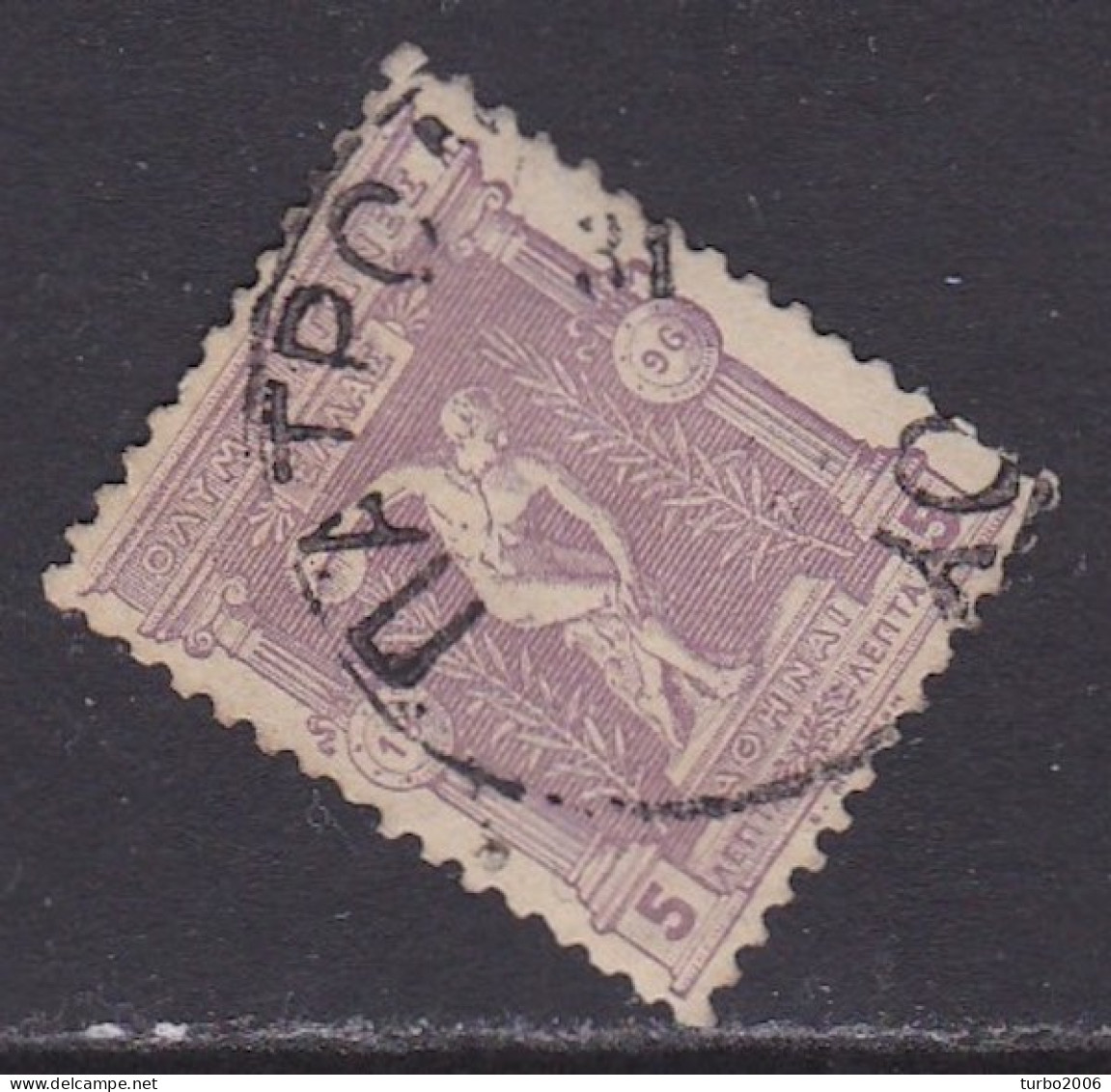 GREECE Ambulant Cancellation ΠΑΤΡΩΝ - ΚΟΡΙΝΘΟΥ On 1896 First Olympic Games 5 L Lilac  Vl. 135 - Usati
