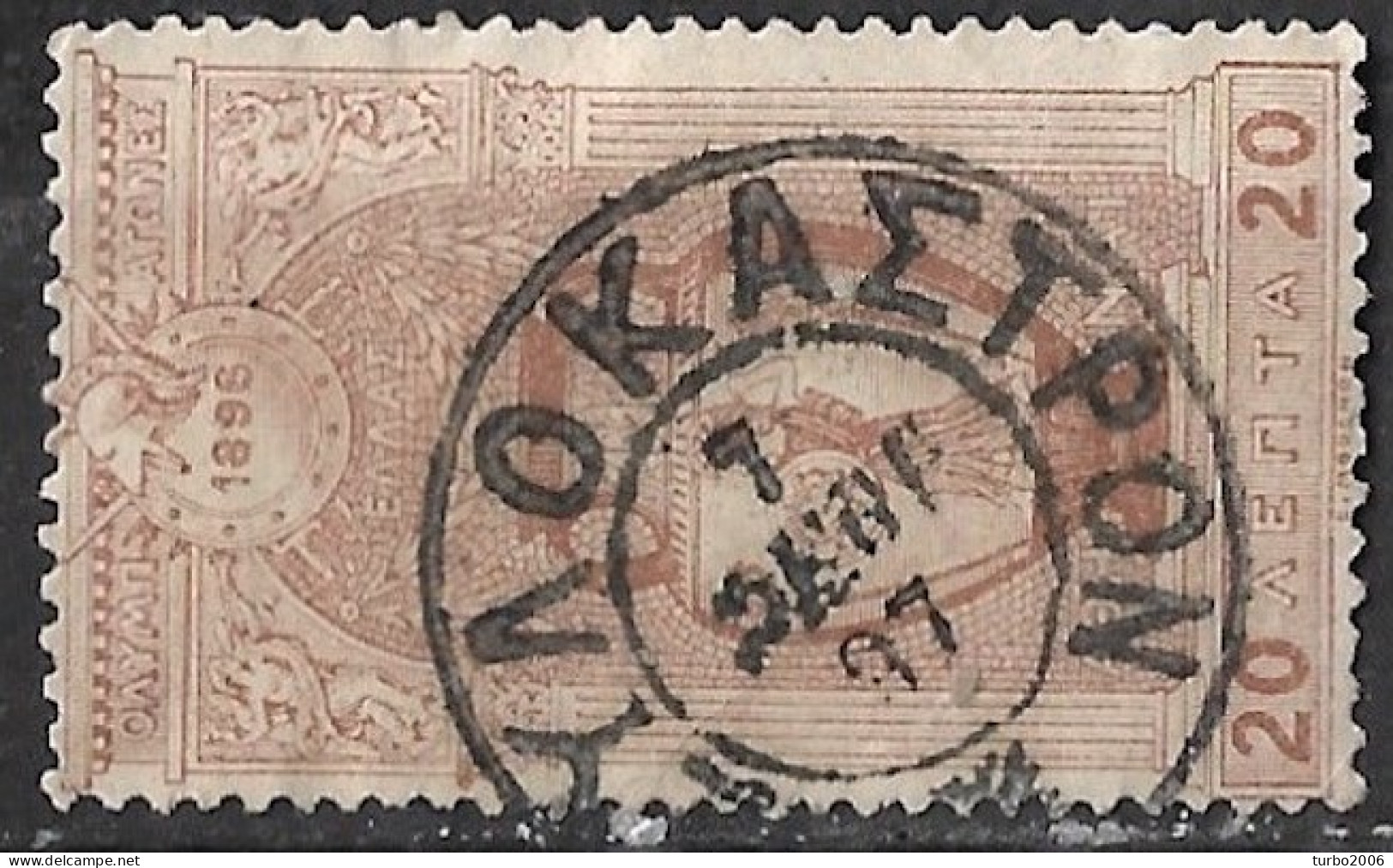 Greece 1896 Cancellation ΞYΛOKAΣTPON Type V On 1896 First Olympic Games 20 L Brown Vl. 137 - Oblitérés
