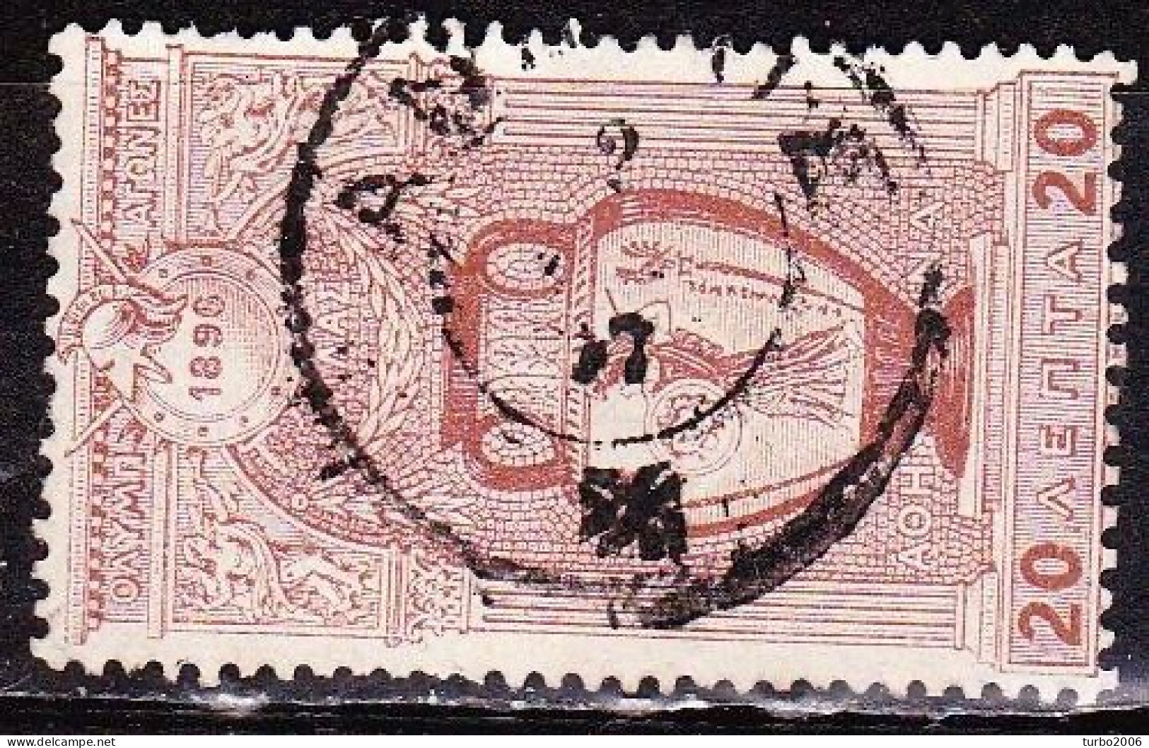 1896 First Olympic Games 20 L Brown Vl. 137 Cancellation ΑΜΟΡΓΟΣ Type V - Used Stamps