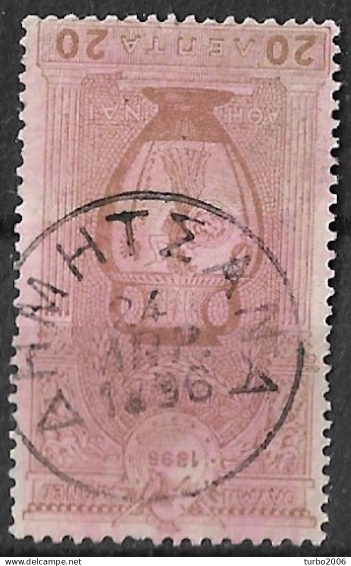 Greece 1896 Cancellation ΔΗΜΗΤΣΑΝΑ Type VI On 1896 First Olympic Games 20 L Brown Vl. 137 - Usados