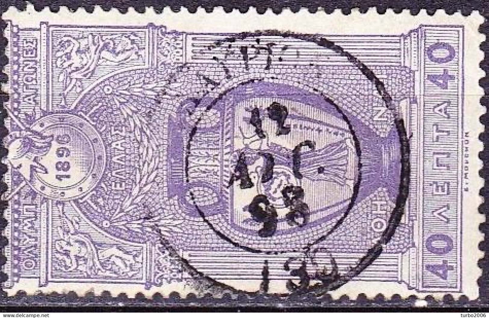 GREECE 1896 First Olympic Games 40  L Violet Vl. 139 Cancellation ΛΑΥΡΙΟΝ 130 Type III - Used Stamps