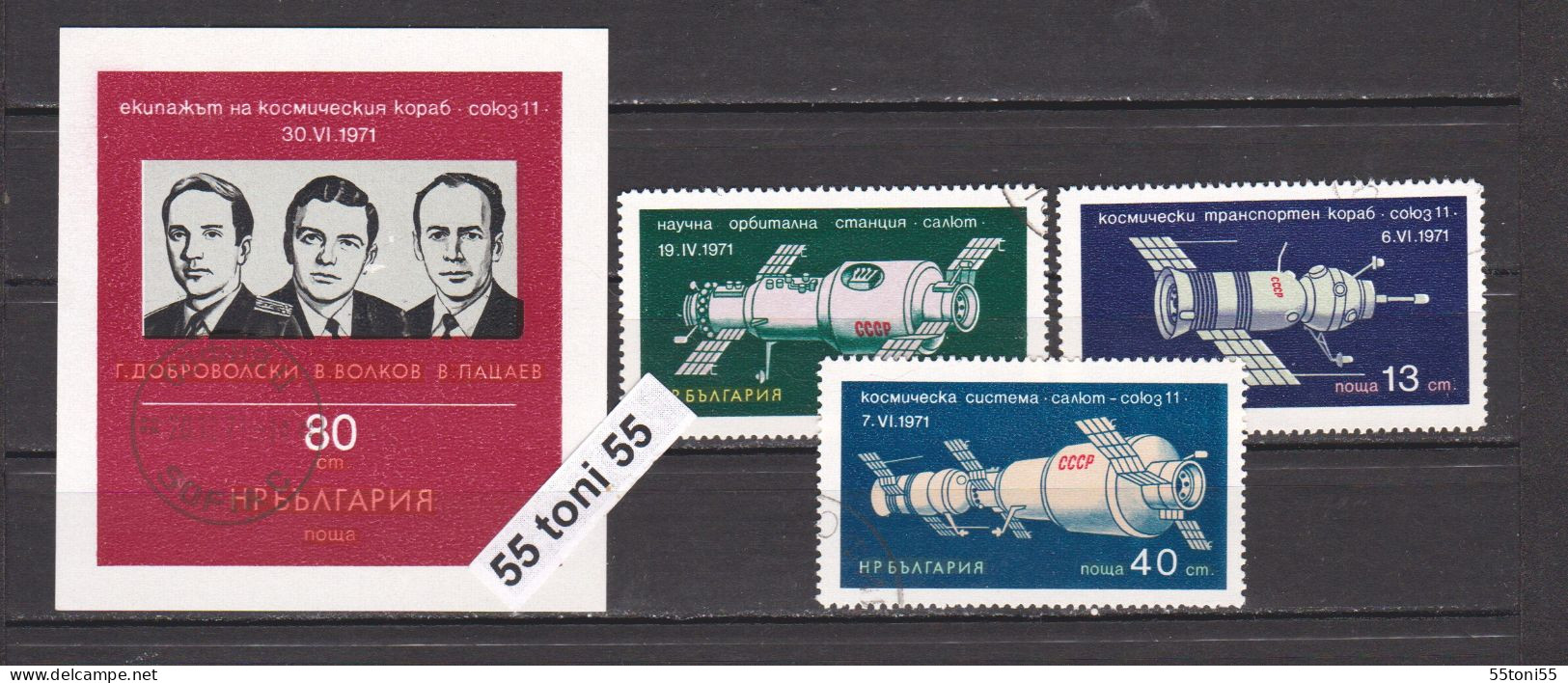 1971 SPACE - SOYUZ 11 2135/37+Bl.34  3v.+S/S- Used (O)  Bulgaria/Bulgarie - Gebruikt