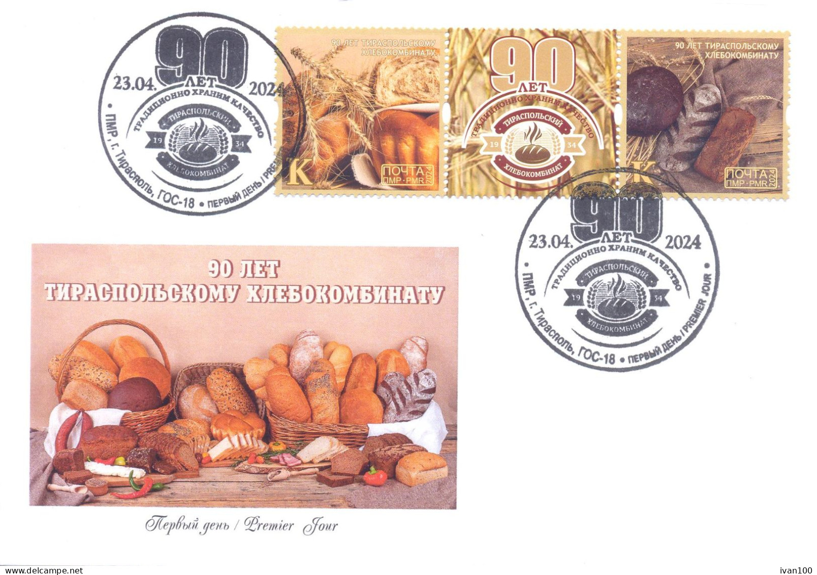 2024. Transnistria,  Bread Baking, 90th Anniv. Of The Tiraspol Bread Factory, FDC Perforated, Mint/** - Moldawien (Moldau)