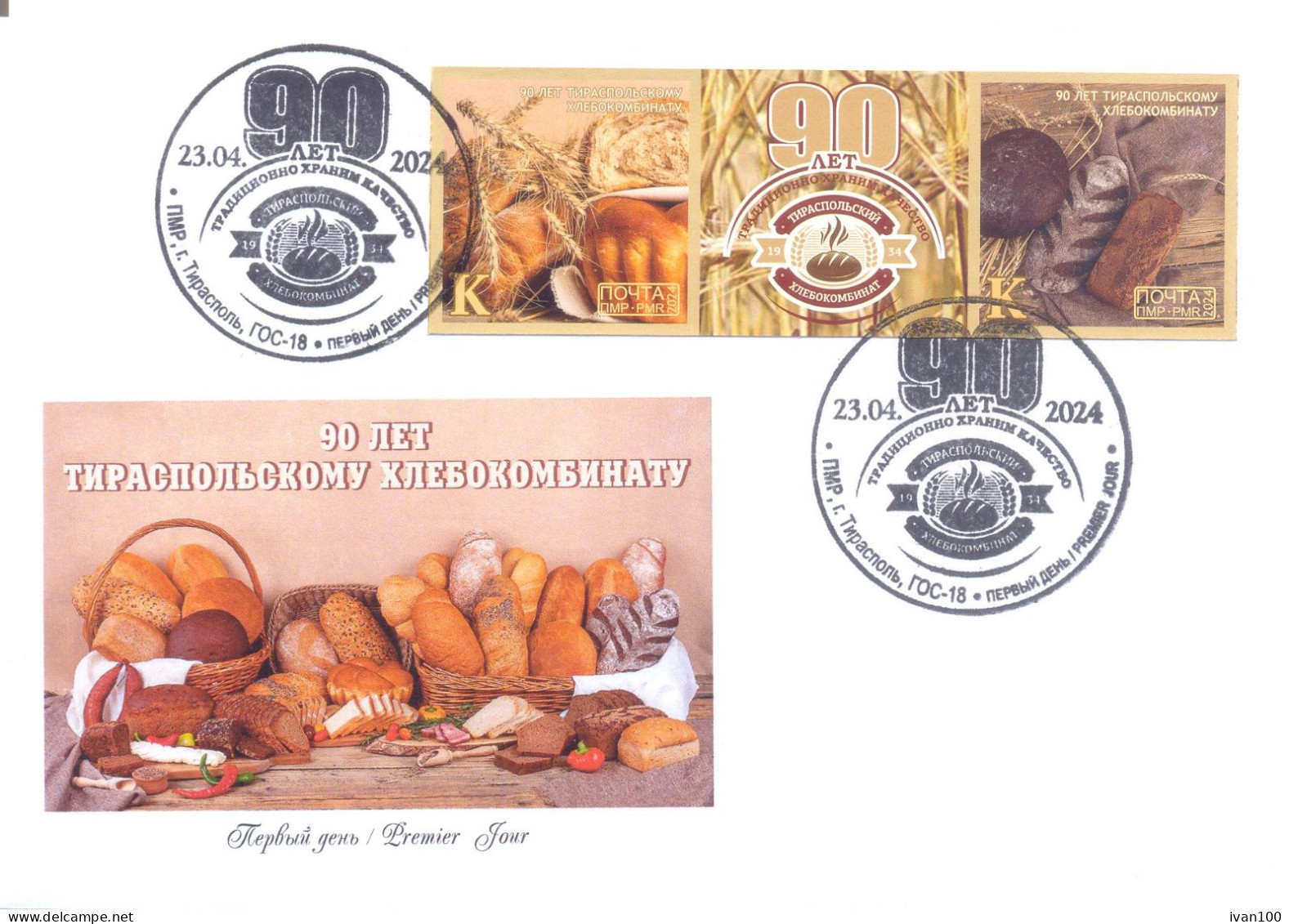 2024. Transnistria,  Bread Baking, 90th Anniv. Of The Tiraspol Bread Factory, FDC Imperforated, Mint/** - Moldavie