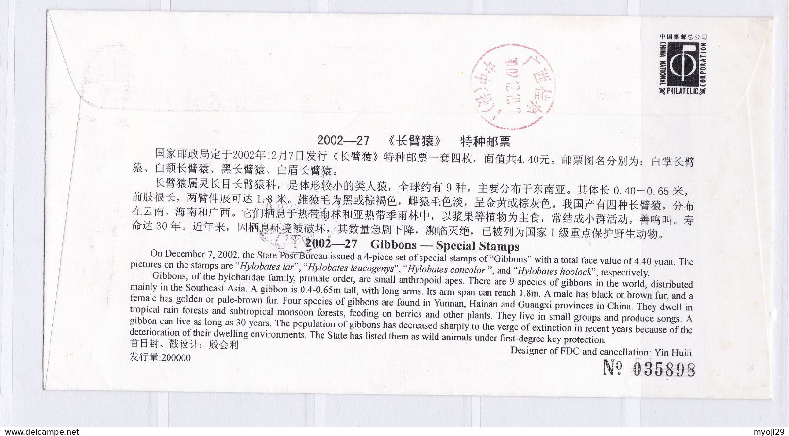 China 2002 Gibbons FDC Shipped - Gorilas