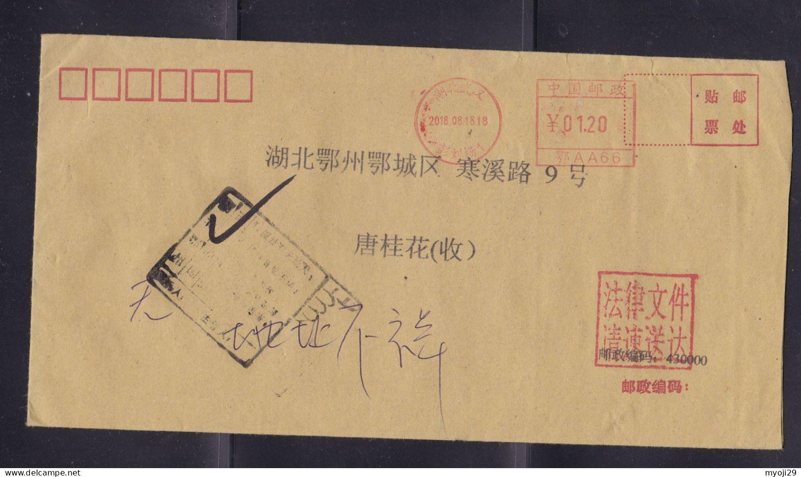 2018 China Cover With Law Document From Court - Lettres & Documents