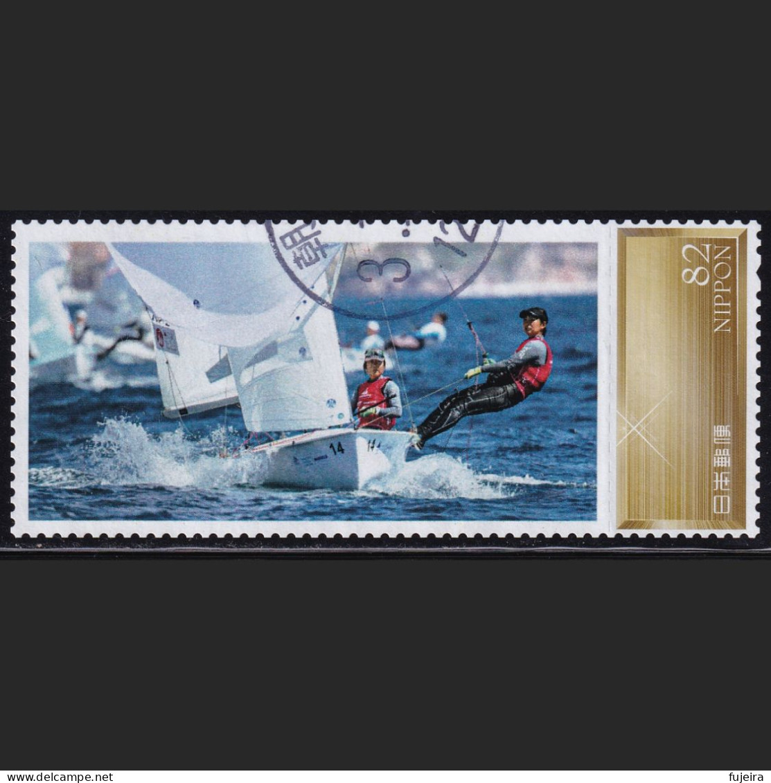 Japan Personalized Stamp, Yacht (jpv9326) Used - Oblitérés