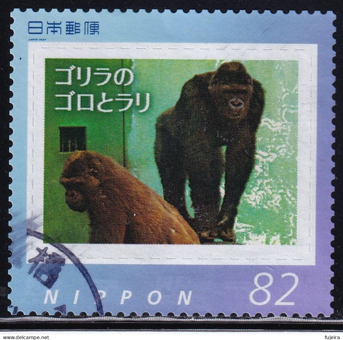Japan Personalized Stamp, Gorilla (jpv9302) Used - Oblitérés