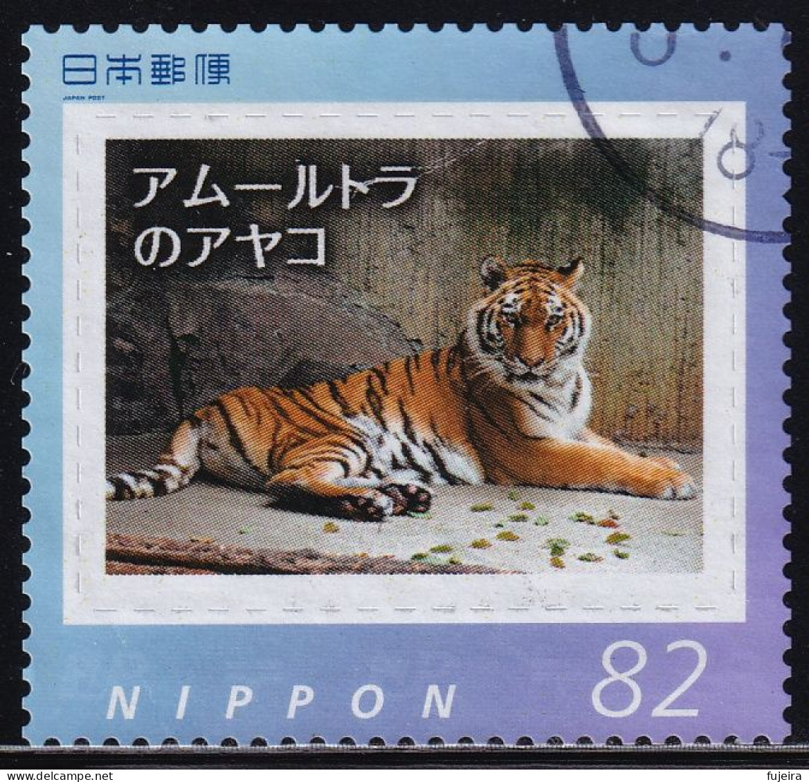 Japan Personalized Stamp, Amur Tiger (jpv9298) Used - Gebraucht