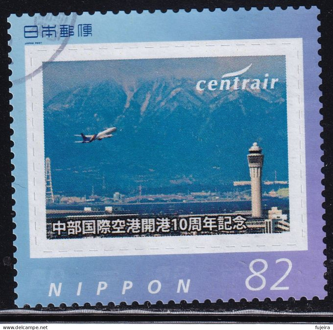 Japan Personalized Stamp, Chubu Centrair International Airport (jpv9267) Used - Oblitérés