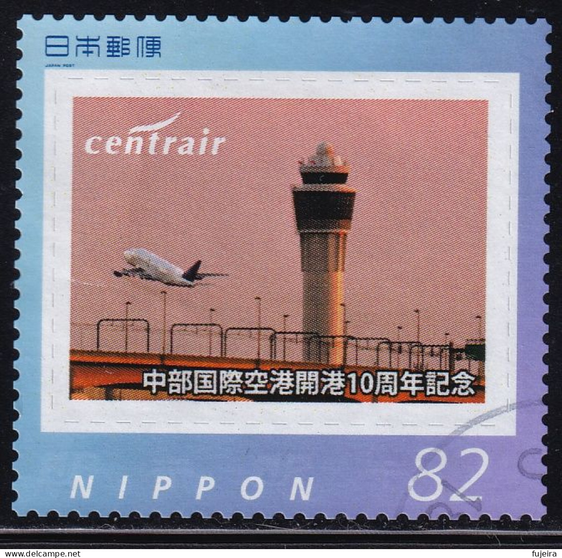 Japan Personalized Stamp, Chubu Centrair International Airport (jpv9265) Used - Oblitérés