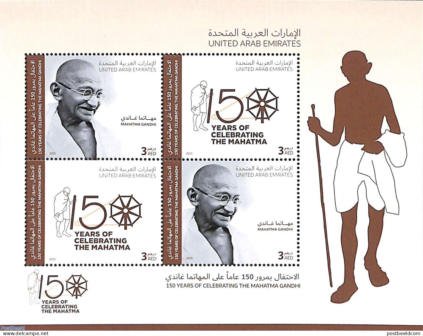 United Arab Emirates 2019 M. Gandhi S/s, Mint NH, History - Gandhi - Mahatma Gandhi