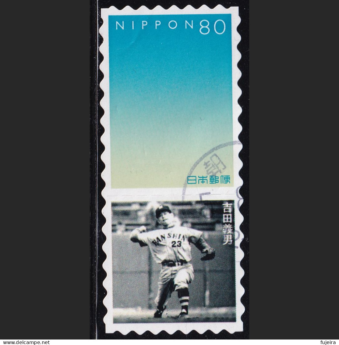 Japan Personalized Stamp, Yoshio Yoshida Baseball Player (jpv9765) Used - Usati