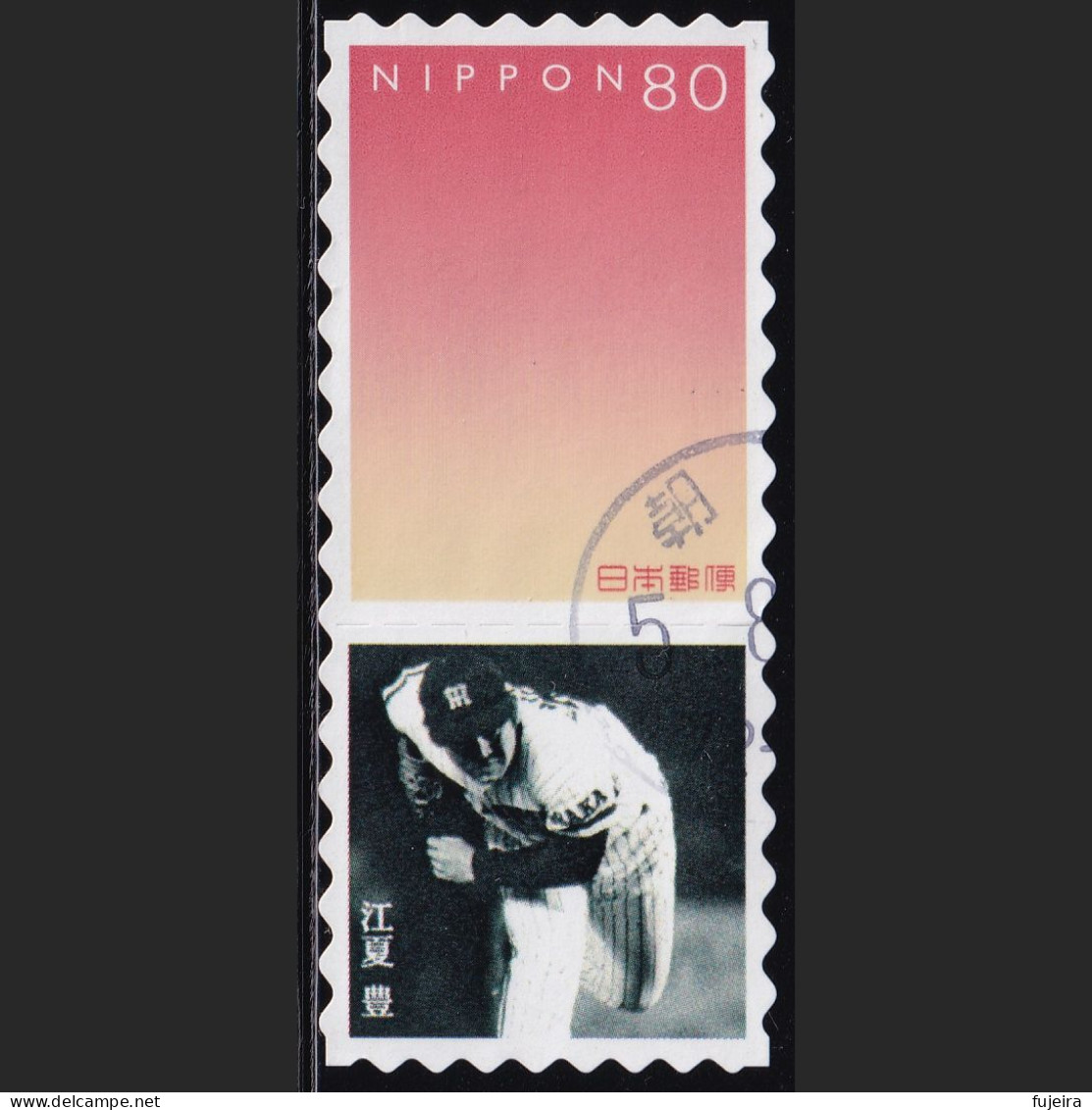 Japan Personalized Stamp, Yutaka Enatsu Baseball Player (jpv9761) Used - Usati
