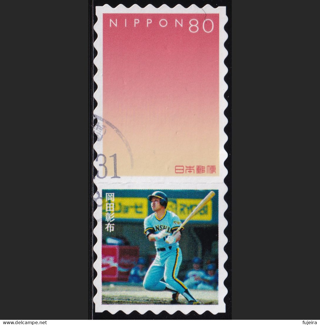 Japan Personalized Stamp, Okada Kakefu Baseball Player (jpv9756) Used - Usati