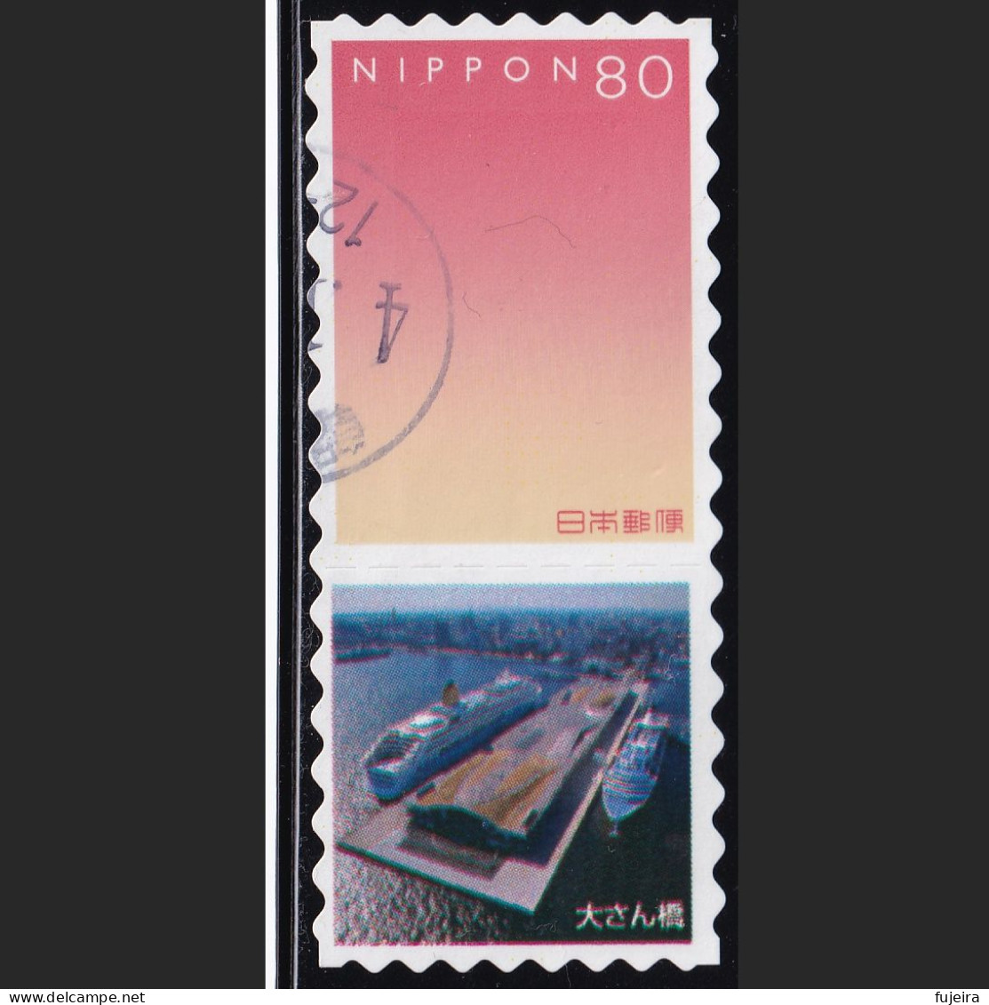 Japan Personalized Stamp, Osanbashi Bridge (jpv9753) Used - Usati