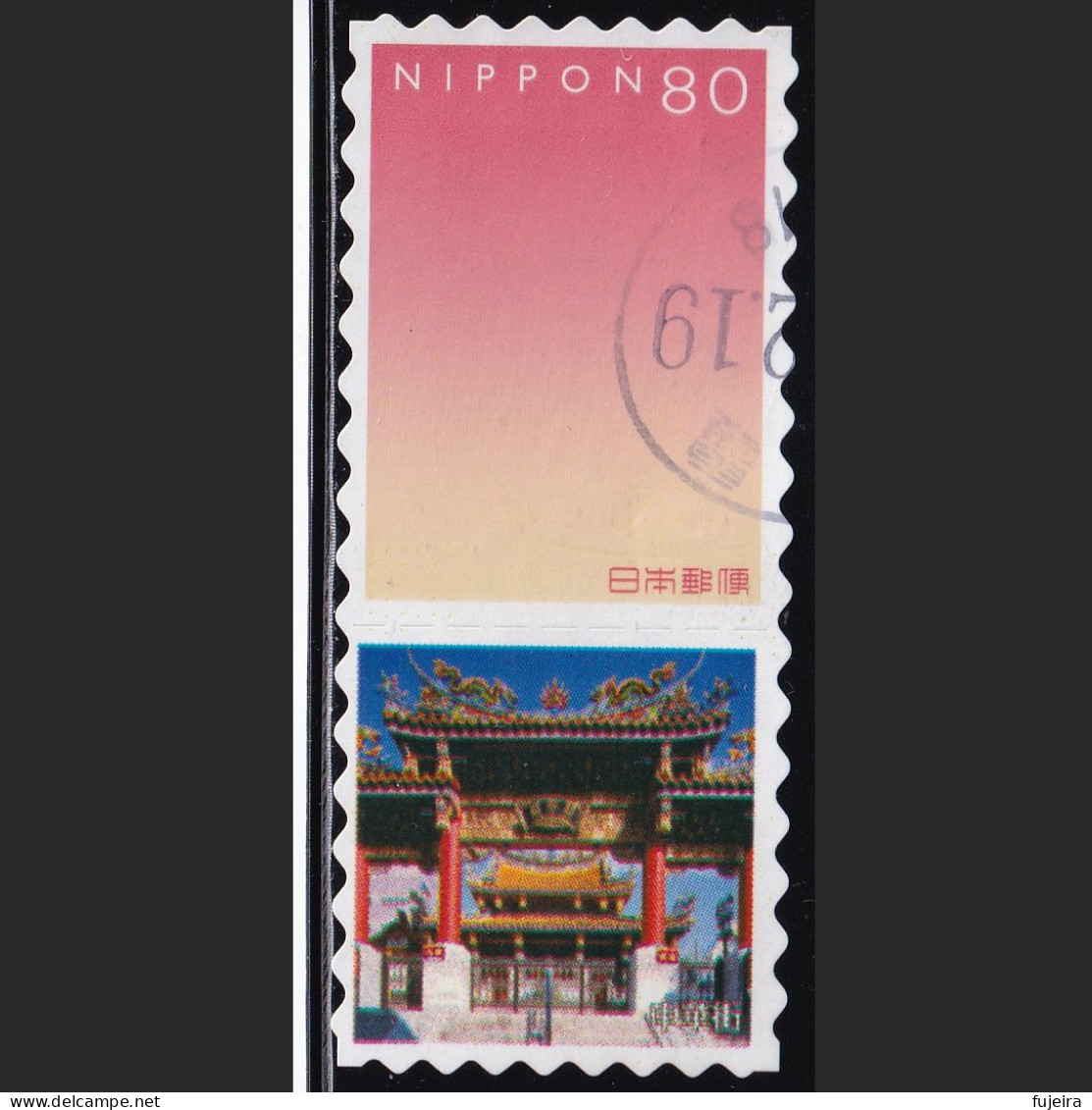 Japan Personalized Stamp, Chinatown (jpv9752) Used - Usati