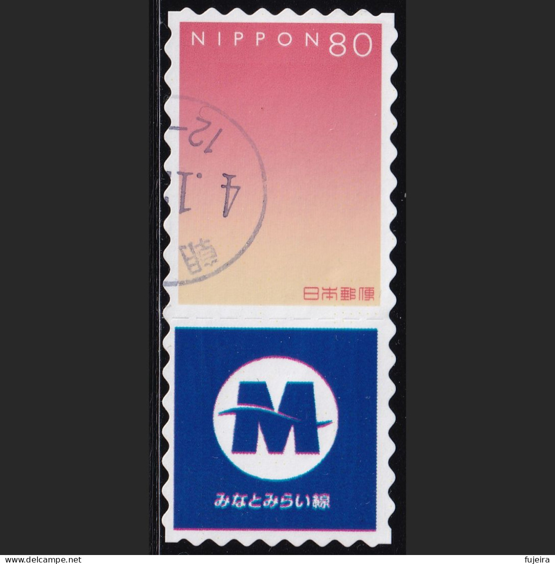 Japan Personalized Stamp, Minato Mirai Line (jpv9747) Used - Usati