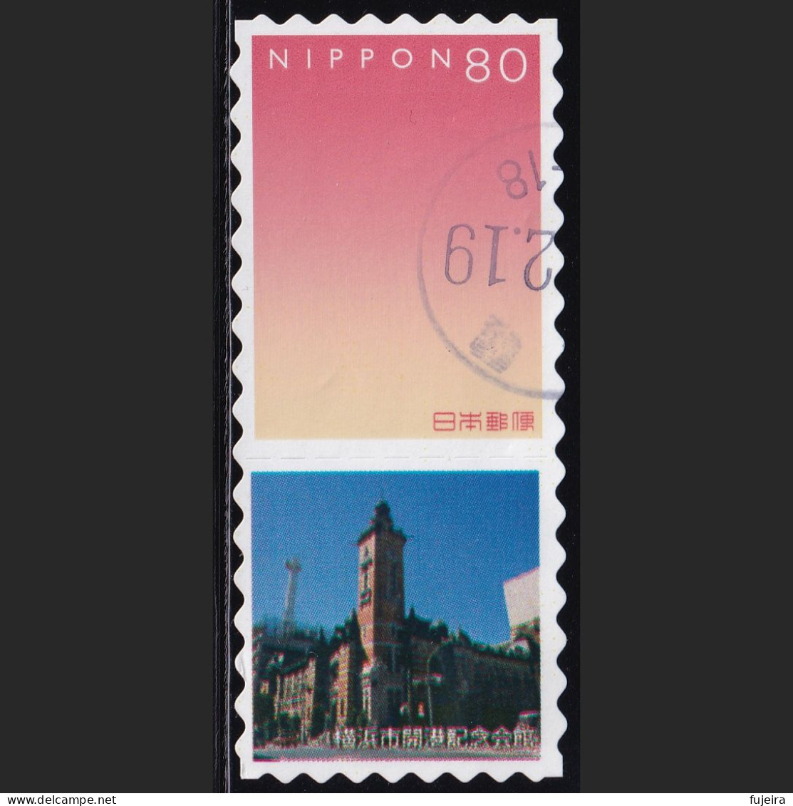 Japan Personalized Stamp, Yokohama City Port Opening Memorial Hall (jpv9751) Used - Usati