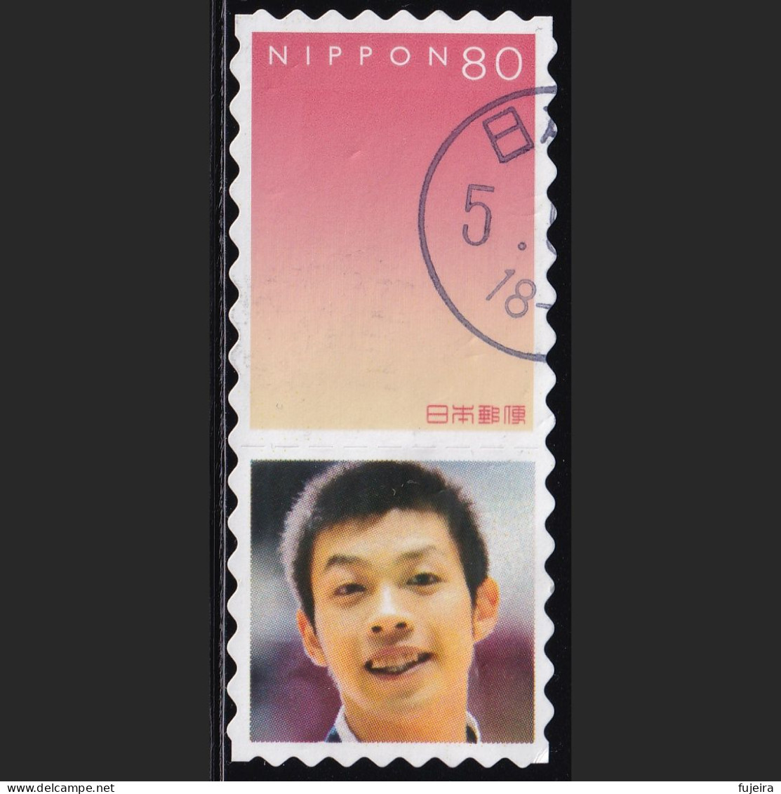 Japan Personalized Stamp, Male (jpv9725) Used - Usati