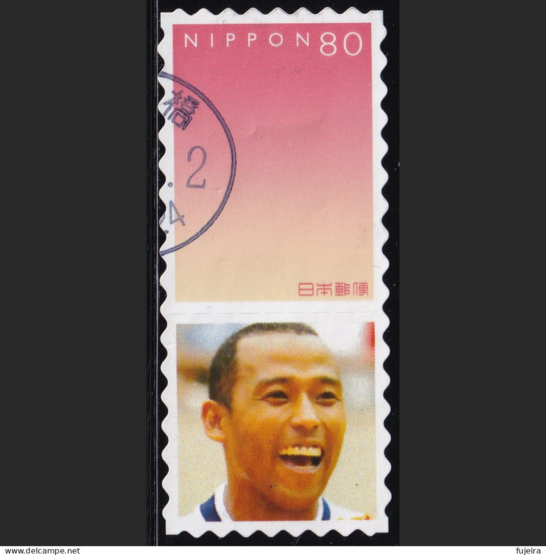 Japan Personalized Stamp, Male (jpv9721) Used - Usati