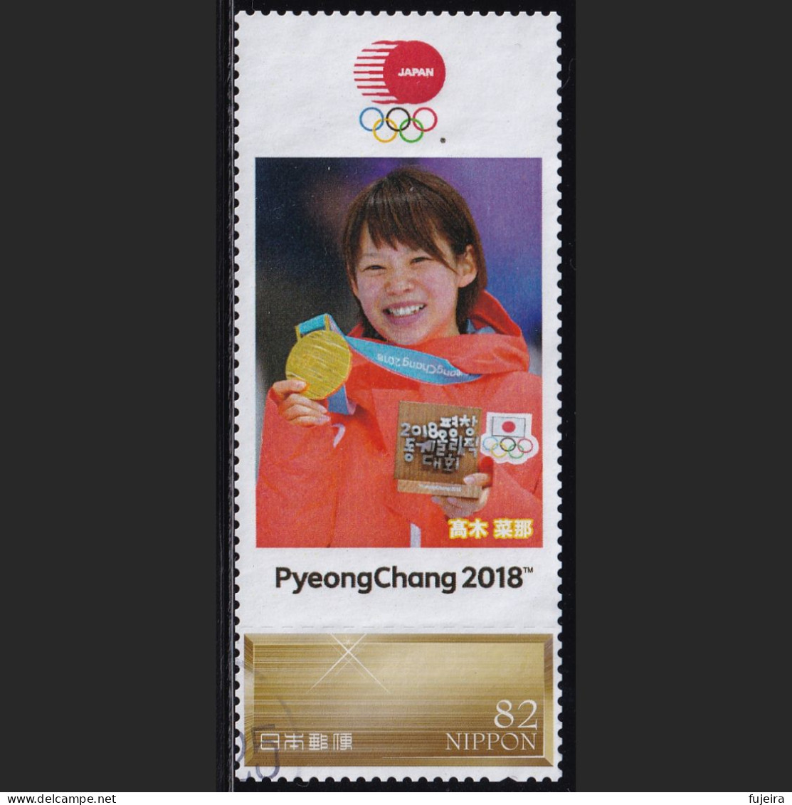 Japan Personalized Stamp, Skating/Speed Skating Nana Takagi PyeongChang 2018 Olympics (jpv9715) Used - Usati