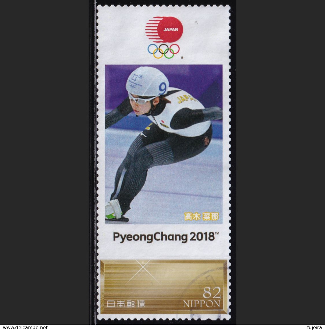 Japan Personalized Stamp, Skating/Speed Skating Nana Takagi PyeongChang 2018 Olympics (jpv9714) Used - Usati
