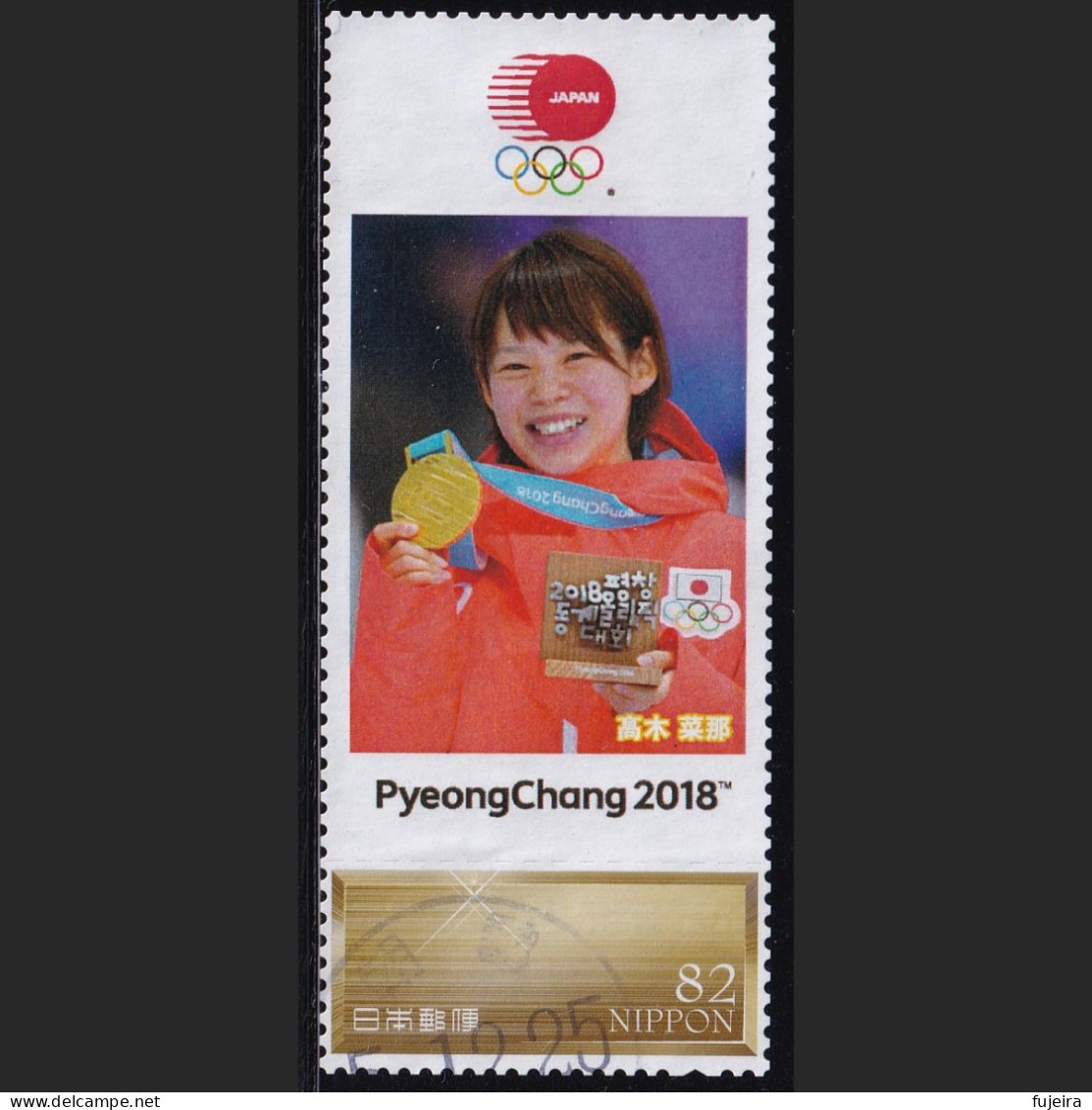 Japan Personalized Stamp, Skating/Speed Skating Nana Takagi PyeongChang 2018 Olympics (jpv9711) Used - Usati
