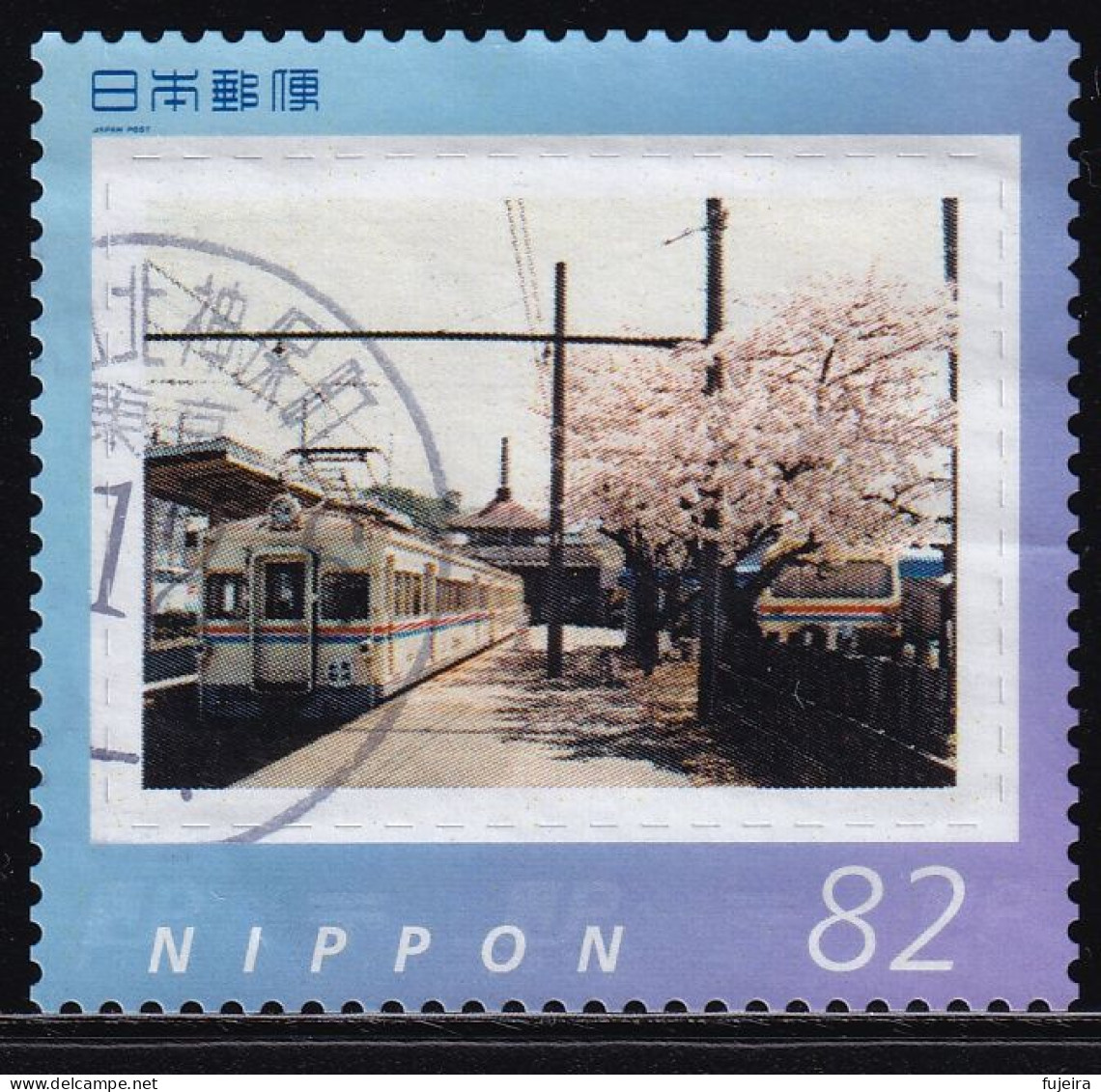 Japan Personalized Stamp, Train (jpv9663) Used - Oblitérés