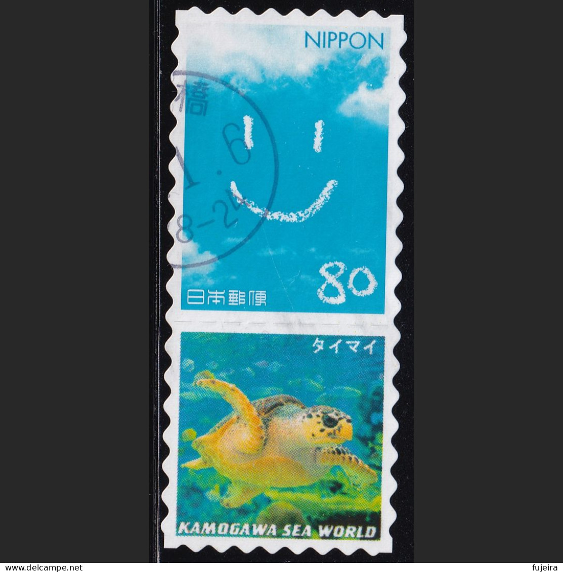 Japan Personalized Stamp, Hawksbill Turtle (jpv9623) Used - Oblitérés