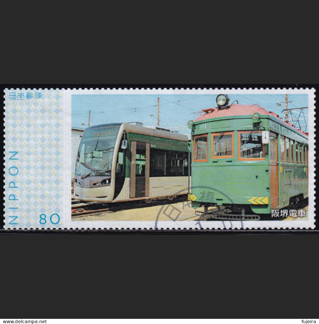 Japan Personalized Stamp, Tram (jpv9620) Used - Gebraucht