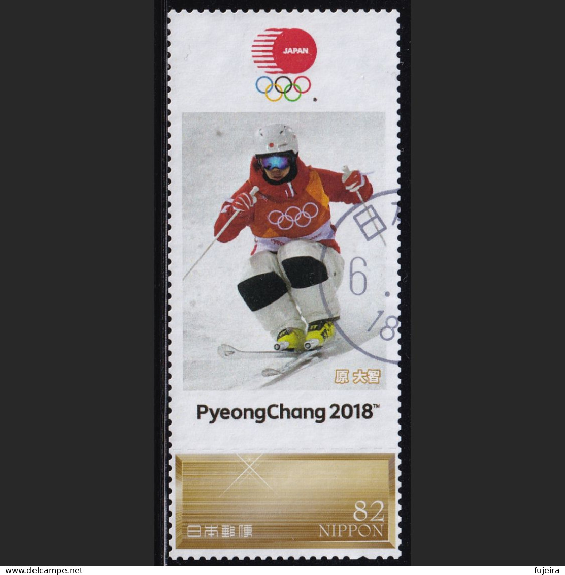 Japan Personalized Stamp, Olympic Games PyeongChang 2018 Hara Daichi　Ski Freestyle (jpv9609) Used - Used Stamps