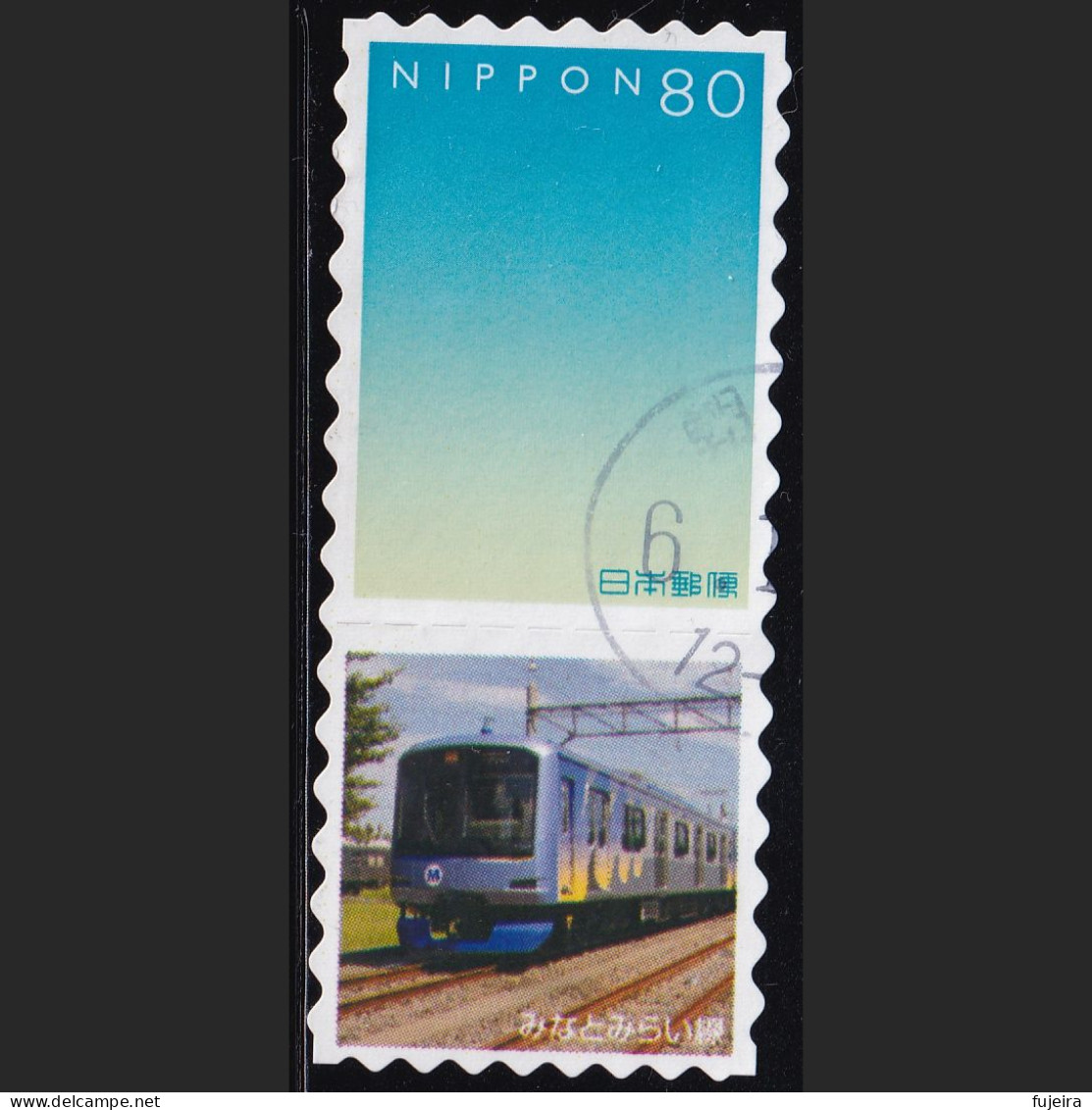 Japan Personalized Stamp, Minato Mirai Line (jpv9599) Used - Oblitérés