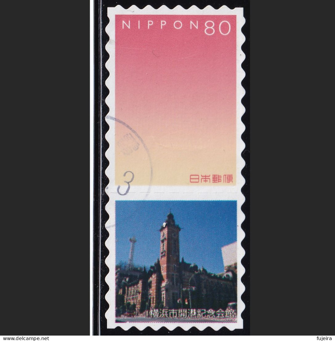 Japan Personalized Stamp, Yokohama City Port Opening Memorial Hall (jpv9598) Used - Used Stamps