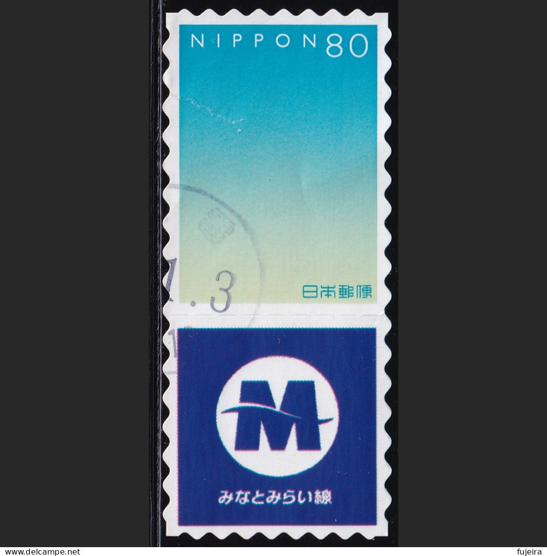 Japan Personalized Stamp, Minato Mirai Line (jpv9596) Used - Oblitérés