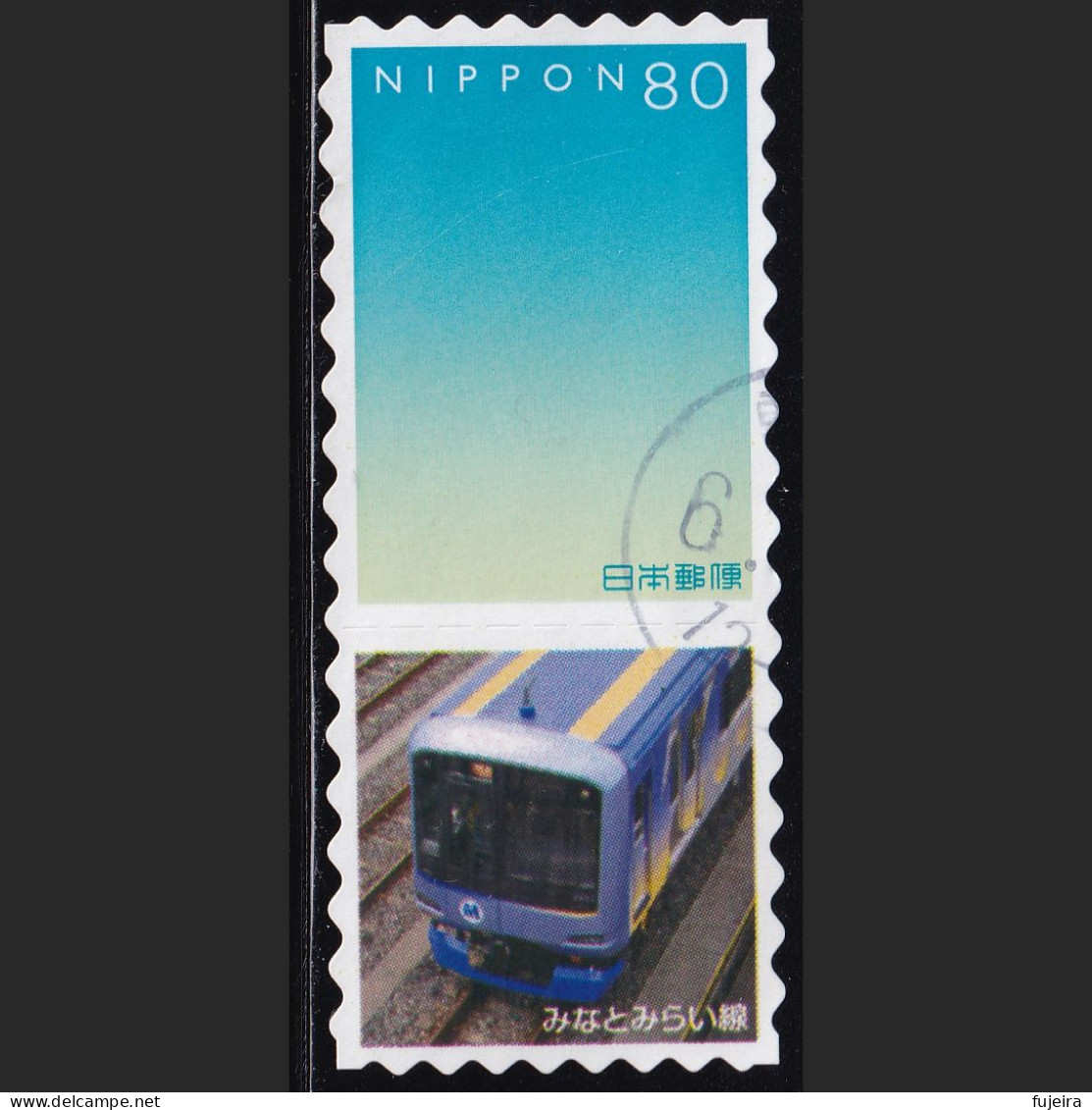 Japan Personalized Stamp, Minato Mirai Line (jpv9600) Used - Oblitérés