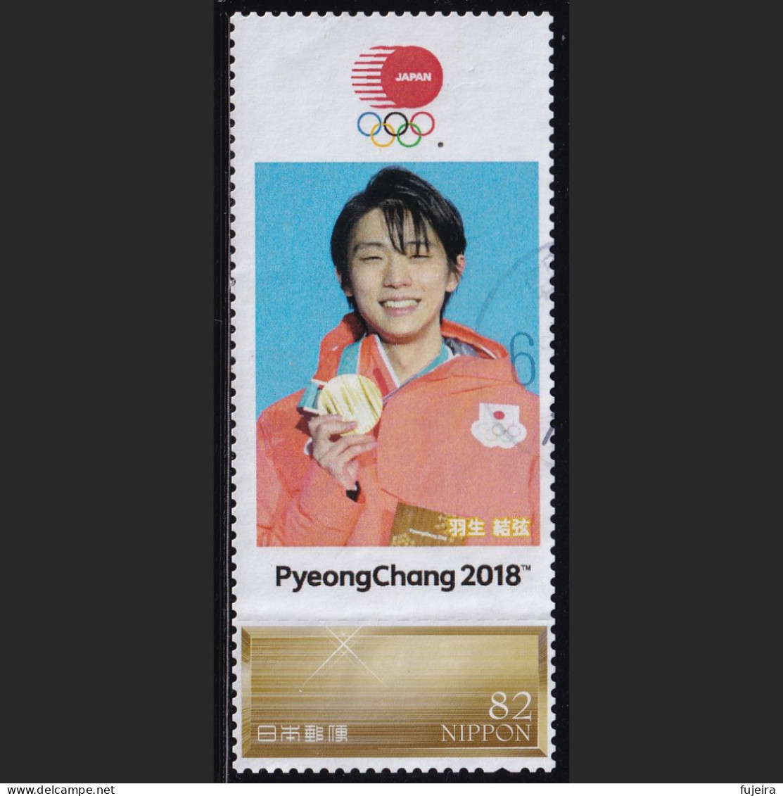 Japan Personalized Stamp, PyeonChang 2018 Olympic Hanyu Yuzuru Figure Skate (jpv9601) Used - Used Stamps