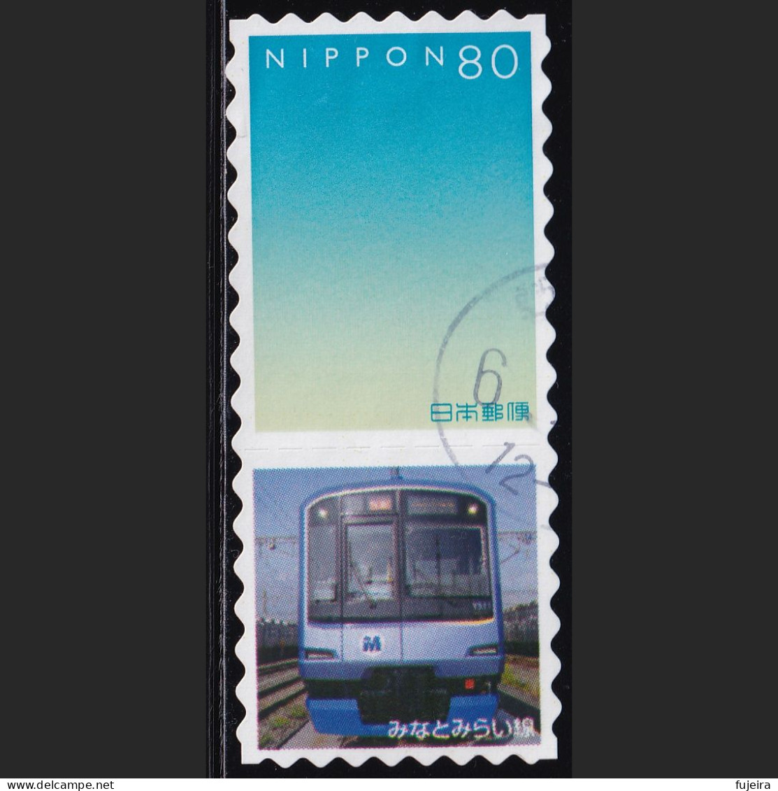 Japan Personalized Stamp, Minato Mirai Line (jpv9595) Used - Gebruikt