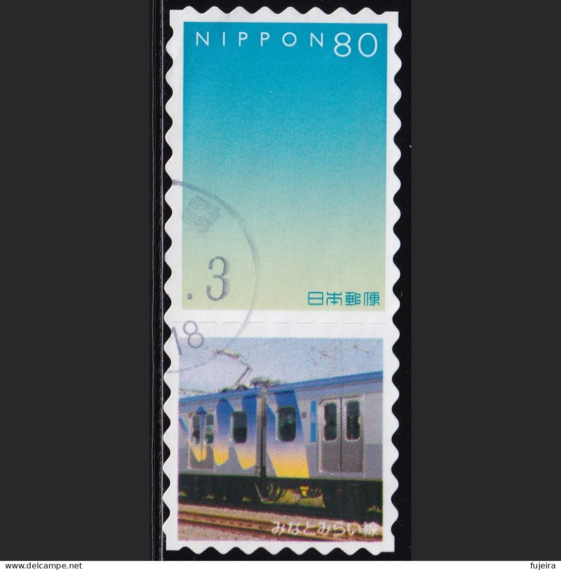 Japan Personalized Stamp, Minato Mirai Line (jpv9594) Used - Gebraucht