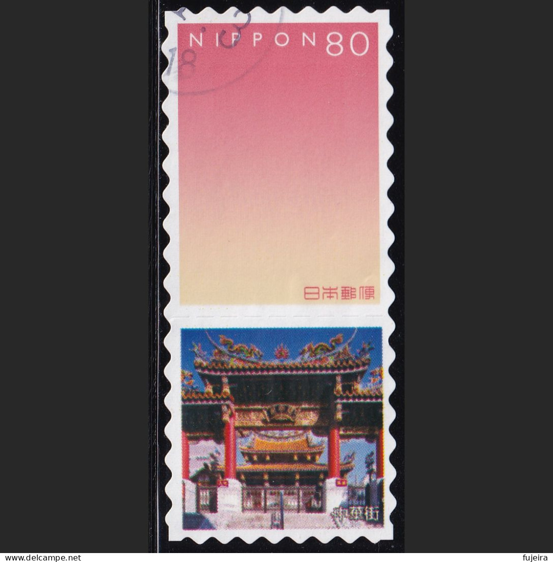 Japan Personalized Stamp, Chinatown (jpv9592) Used - Gebraucht
